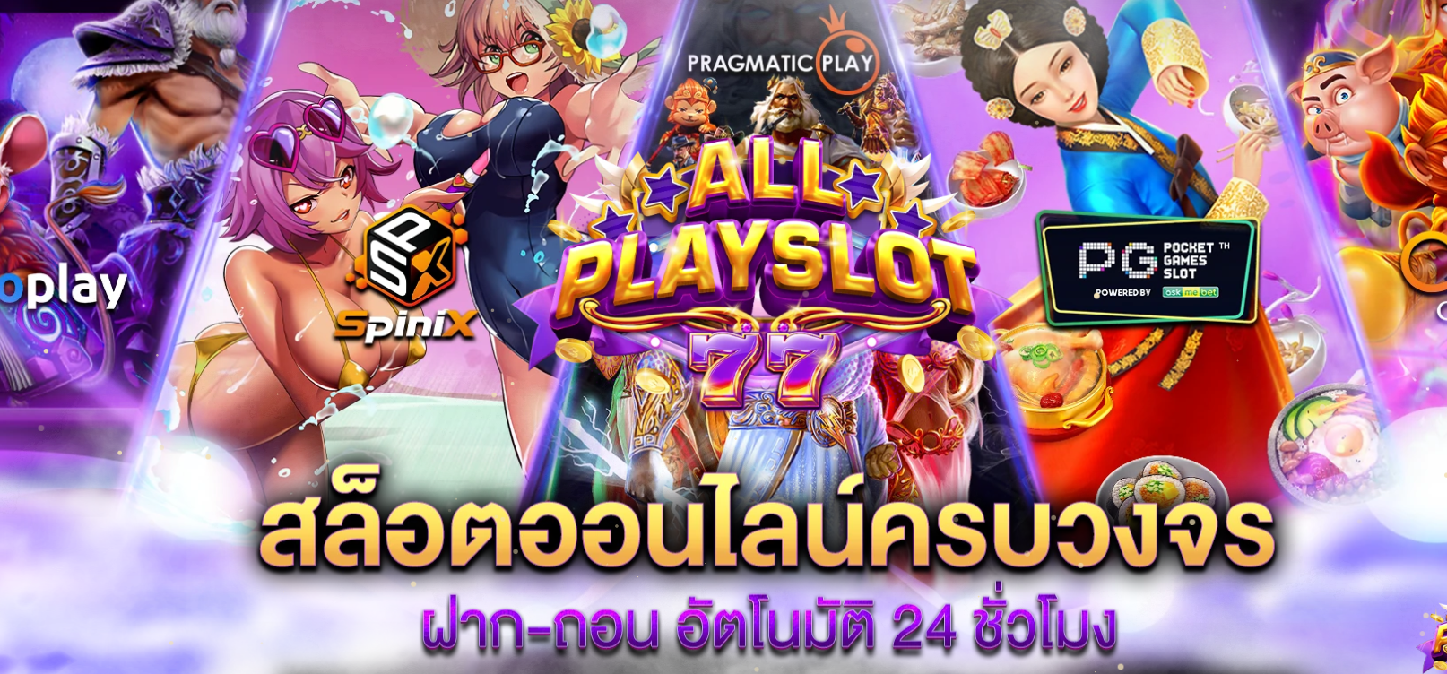 ALLPLAYSLOT สล็อตเว็บตรง แจกเครดิตฟรี รับทันทีไม่ต้องฝาก AJMBET