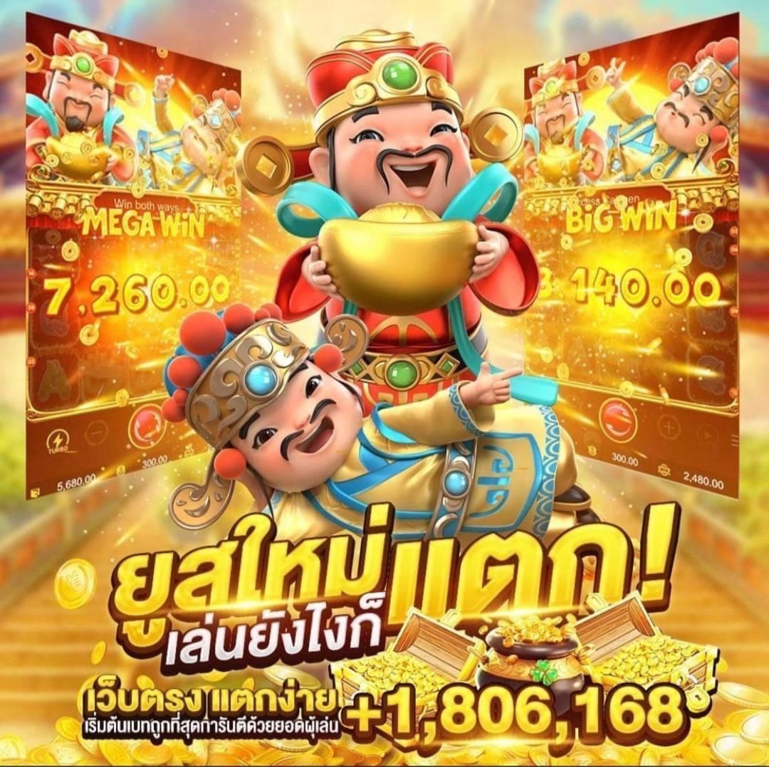 Ajm เว็บตรงแตกง่าย ยูสเซอร์ใหม่ เล่นยังไงก็แตกชัวร์