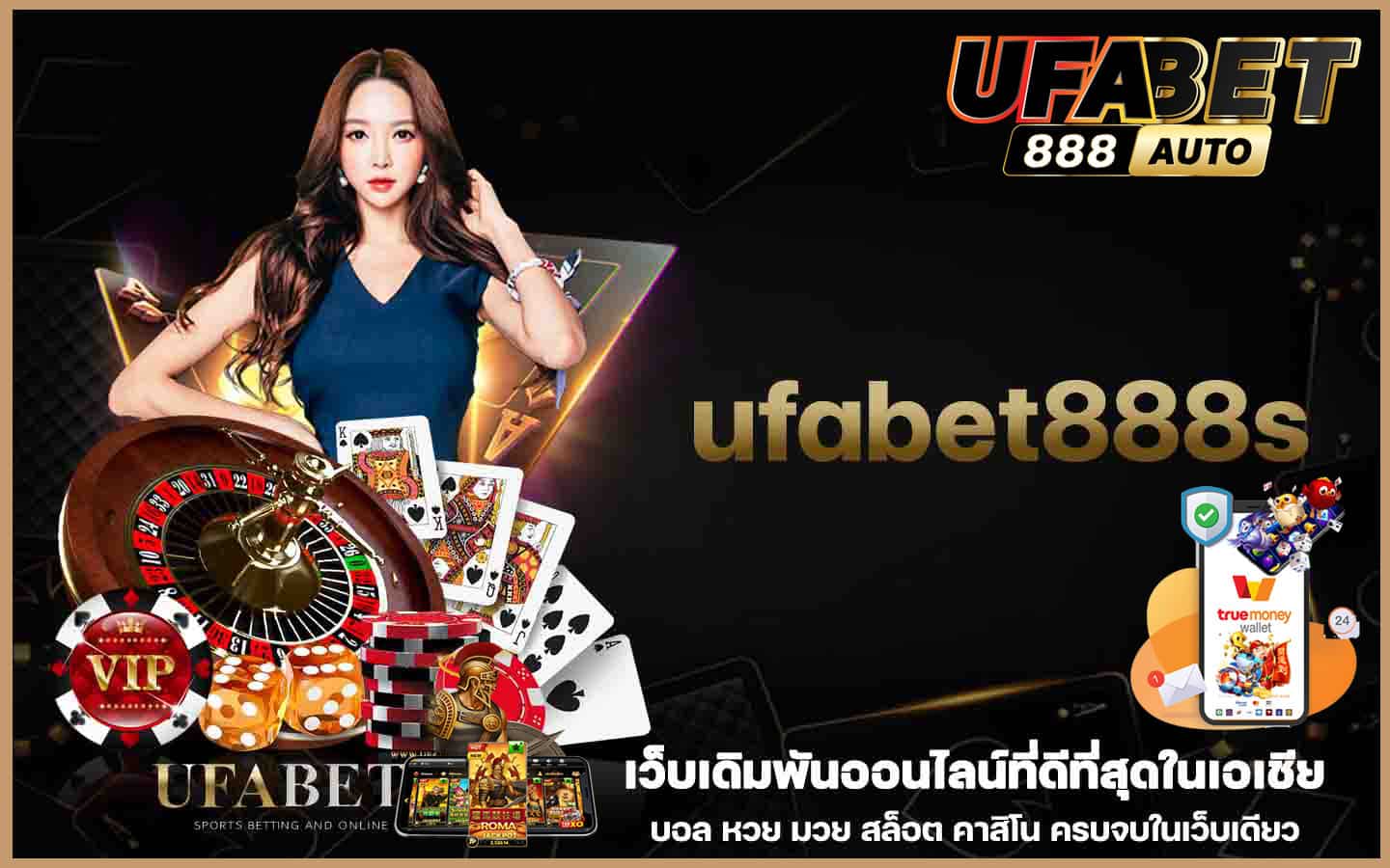 UFABET888s เว็บ บาคาร่า ออนไลน์ที่ดีที่สุดในเครือ จ่ายหนัก จัดเต็ม