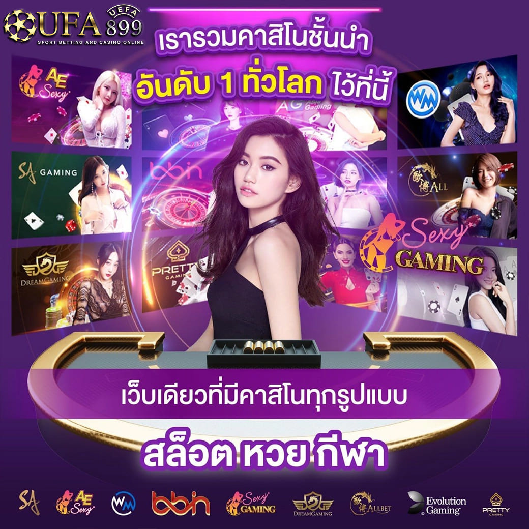 ufa899 แตกชัวร์ การันตี เงินคืน 10 เท่าของยอดเลน