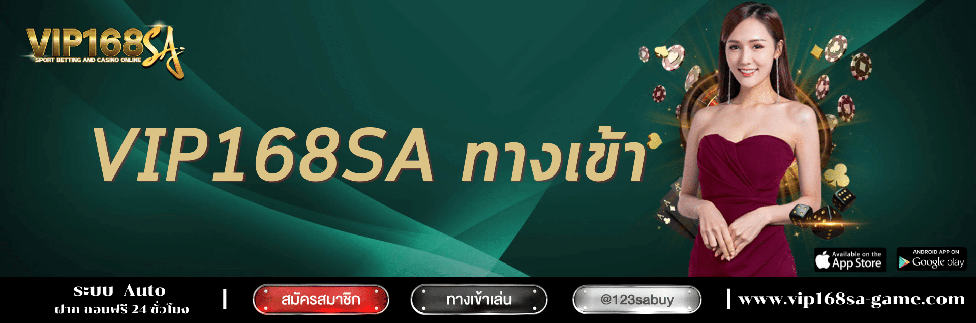 AJMBET VIP168SA บาคาร่า เกมคาสิโน เดิมพันง่าย รับโบนัสมากมาย