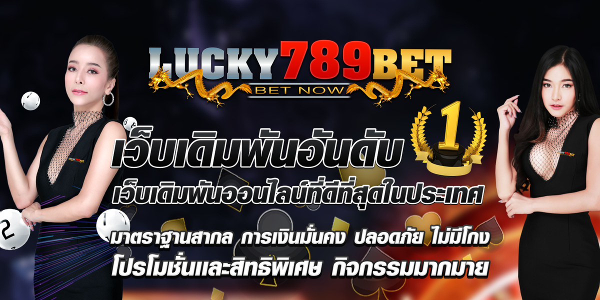 AjmBet Lucky789Bet สล็อตเว็บตรง เครดิตฟรี มีแจกทุกวัน!!!