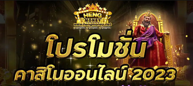 AJMBET HENGMONEY เว็บพนัน สล็อตเว็บตรง คาสิโนชั้นนำของเอเซีย