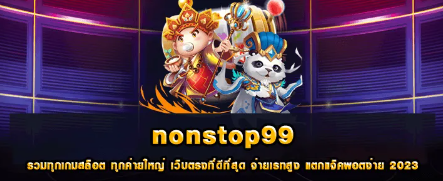 AJMBET Nonstop99 สล็อตเว็บตรง เครดิตฟรี โบนัสอีกมากมาย มั่นคง