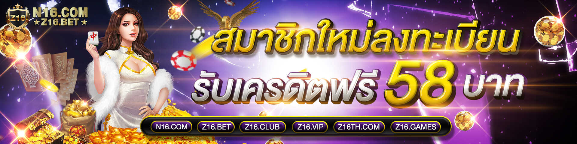 AJMBET Z16Bet บาคาร่า เกมคาสิโน แทงบอล รวมโปรโมชั่นสล็อต