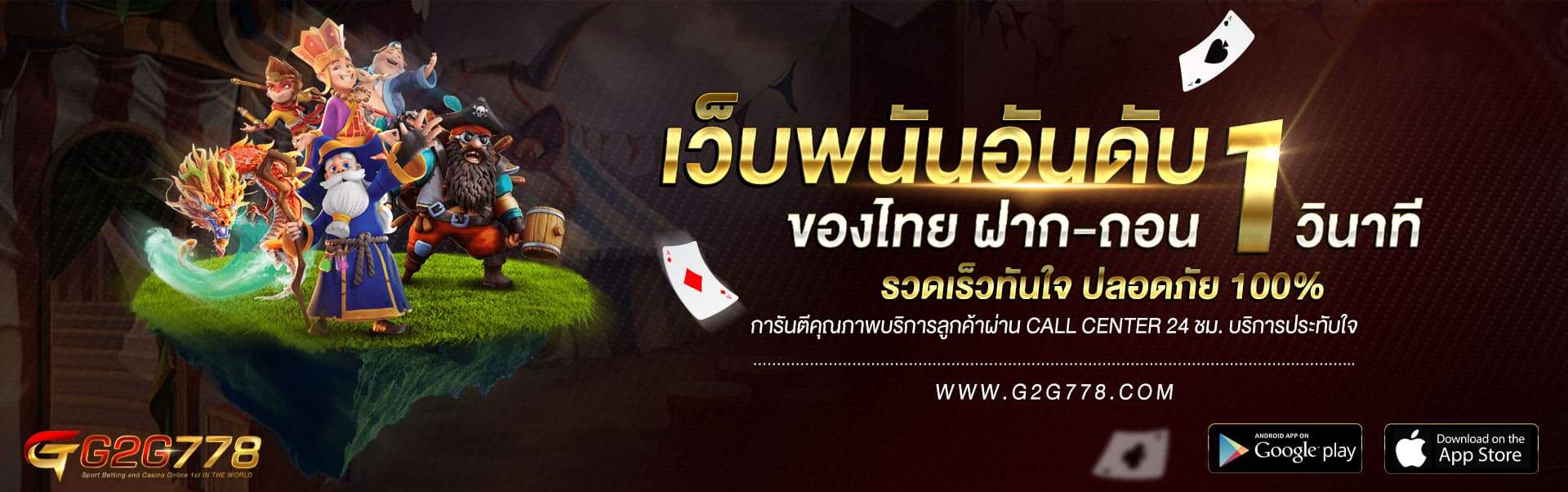 AjnBet G2G778 เว็บพนันอันดับ 1 ของไทย บาคาร่า คาสิโนเดิมพันง่าย
