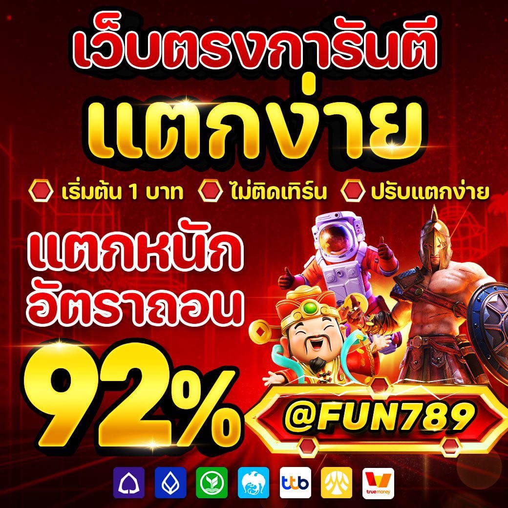 FUN789 สล็อตระบบเสถียรที่สุด โบนัสมากมาย