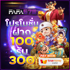 FAFA678 สล็อตเว็บ โปรโมชั่นสุดคุ้ม ฝาก-ถอนAuto