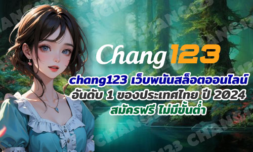 Chana123 สล็อตเว็บตรง โบนัสไอเท็มเด็ดๆ การันตีว่าแตกง่าย