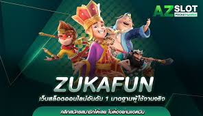 AZ SLOT สล็อตเว็บตรง เชื่อถือได้ แตกง่ายเล่นยังไงก็แตกชัวร์