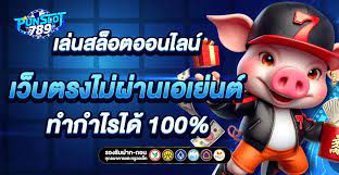 PUNSLOT789 สล็อตเว็บตรง มีแจกทุกวัน!!!เครดิตฟรี